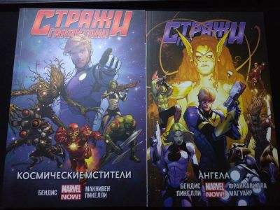 Лот: 11957854. Фото: 1. Комикс Стражи галактики. Тома... Художественная