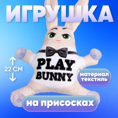 Лот: 25615315. Фото: 1. Игрушка в автомобиль на присосках... Ручные инструменты для автомобиля