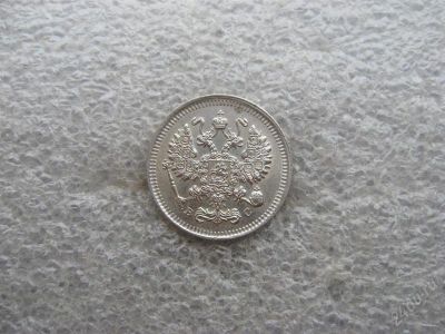 Лот: 2433629. Фото: 1. 10 копеек 1915 спб вс, серебро... Россия до 1917 года