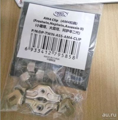 Лот: 17668360. Фото: 1. комплект крепежа кулеров am4 для... Комплекты запчастей