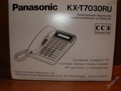 Лот: 890074. Фото: 1. телефон Panasonic KX-T7030RU. Проводные телефоны