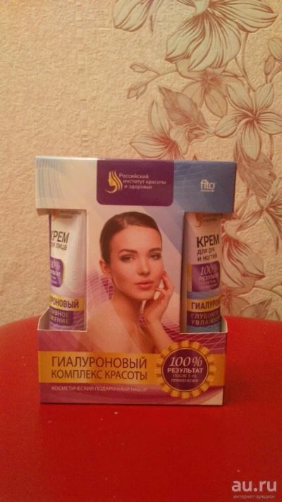 Лот: 13066733. Фото: 1. Набор "Гиалуроновый комплекс красоты... Уход за лицом 