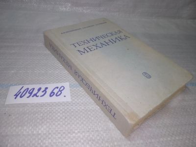 Лот: 25524275. Фото: 1. ВбР/оз(4092368)Чернилевский Д... Физико-математические науки
