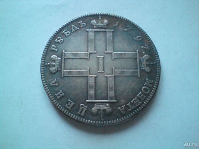 Лот: 8653604. Фото: 1. монета рубль 1797 г. ПАВЕЛ. редчайшая... Россия до 1917 года