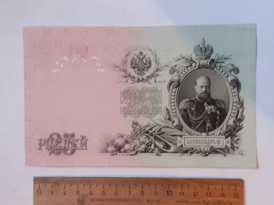 Лот: 25882626. Фото: 1. банкнота царская Россия, 25 рублей... Россия, СССР, страны СНГ