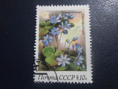 Лот: 19345896. Фото: 1. Марка для Вашей коллекции лот... Марки