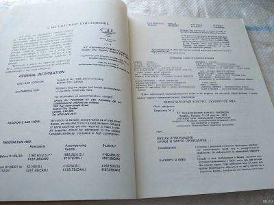 Лот: 18489829. Фото: 1. Потапова Р.К. Ключи к деловому... Словари