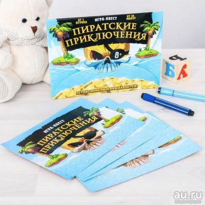 Лот: 13055093. Фото: 1. Квест игра по поиску подарка... Детские настольные игры