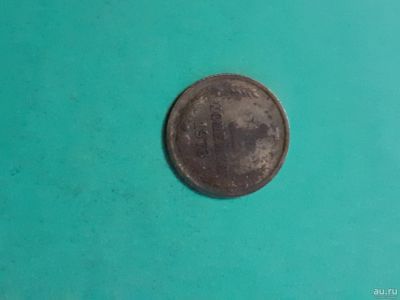 Лот: 16747469. Фото: 1. 1 копейка 1973 года. Россия и СССР 1917-1991 года