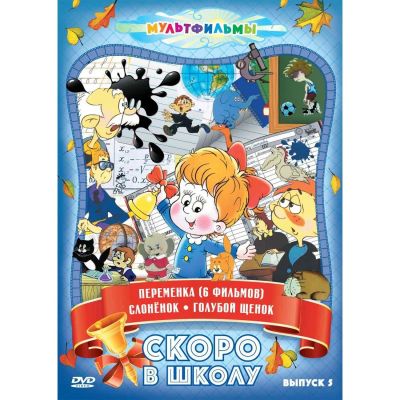 Лот: 25305855. Фото: 1. DVD-видеодиск ND Play Скоро в... CD, DVD, BluRay