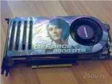 Лот: 943749. Фото: 1. BFG GeForce 8800 GTS 640M. Видеокарты