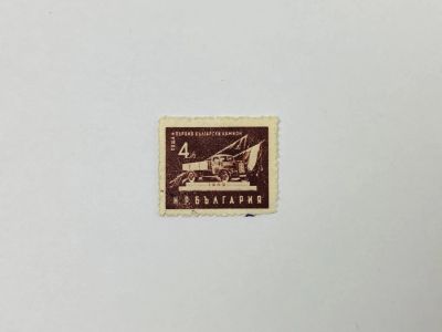 Лот: 23594202. Фото: 1. Экономика. Первый болгарский грузовик... Марки