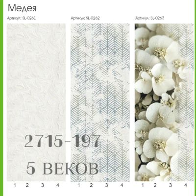 Лот: 24900440. Фото: 1. Стеновые панели ПВХ UNO Медея... Другое (отделочные материалы)