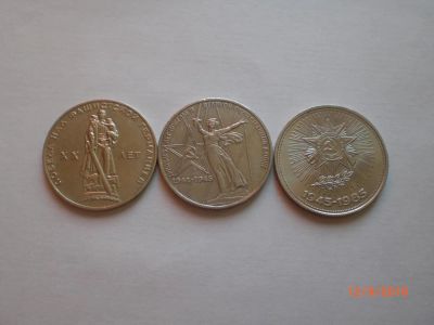 Лот: 8168948. Фото: 1. СССР. 1 рубль 20, 30, 40 лет Победы... Россия и СССР 1917-1991 года