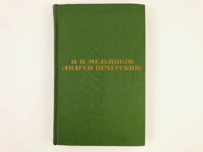 Лот: 23304508. Фото: 1. Собрание сочинений в 6 томах... Художественная