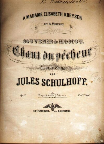 Лот: 18493594. Фото: 1. Старинные ноты.*A madame Elisabeth... Книги