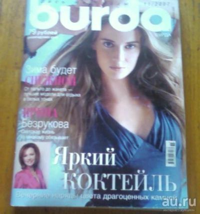 Лот: 13007502. Фото: 1. Журнал Burda 11/2007. Рукоделие