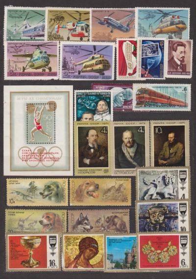 Лот: 17000752. Фото: 1. СССР, Набор -блок и 25 марок. Марки