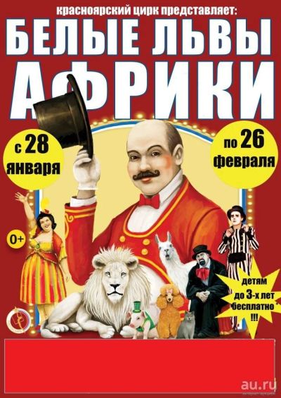 Лот: 9052692. Фото: 1. билет в цирк белые львы. Другое (дети растут)