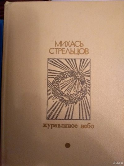 Лот: 18052231. Фото: 1. книга 42. Художественная