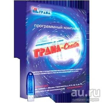 Лот: 8401190. Фото: 1. Арендую Гранд Смета 7. Офисные и специальные (CADы)