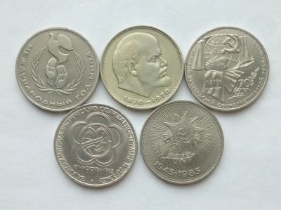 Лот: 24890244. Фото: 1. Рубли СССР. Россия и СССР 1917-1991 года