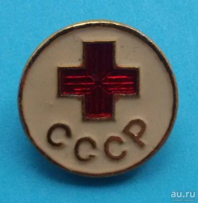 Лот: 8056101. Фото: 1. Знак Красный крест. Медицина СССР... Сувенирные