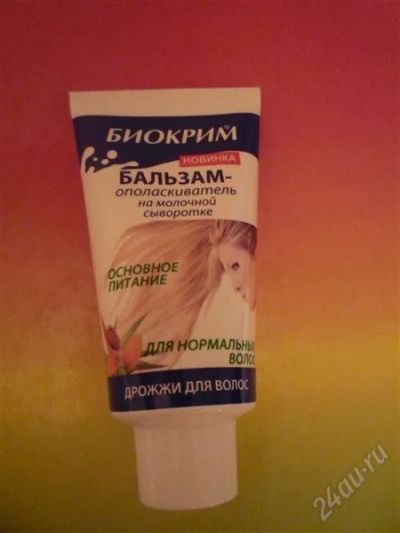 Лот: 1424840. Фото: 1. бальзам ополаскиватель на молочной... Уход за волосами 