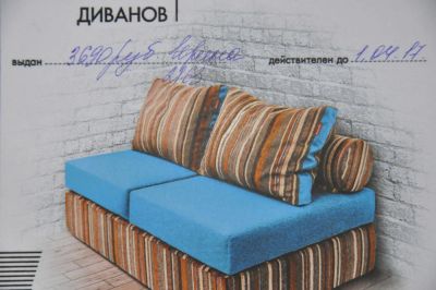 Лот: 9300248. Фото: 1. Сертификат на iQmebel на сумму... Подарочные сертификаты, купоны, промокоды