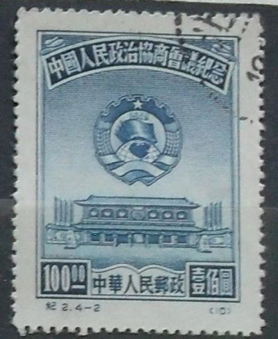 Лот: 11890725. Фото: 1. Марка Китай - 50-11(2). Марки