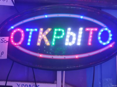 Лот: 15211370. Фото: 1. открыто табличка 48см на 25см... Торговое