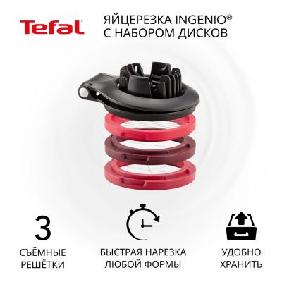 Лот: 25589733. Фото: 1. Яйцерезка Tefal Ingenio K2073514... Кухонная