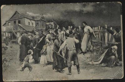 Лот: 1847657. Фото: 1. дореволюционная открытка * Россия... Открытки, конверты