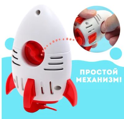 Лот: 21095847. Фото: 1. Игрушка заводная «Ракета», водоплавающая... Развивающие
