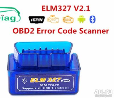 Лот: 17564634. Фото: 1. ELM 327 2.1 OBD ll авто сканер. Электрооборудование