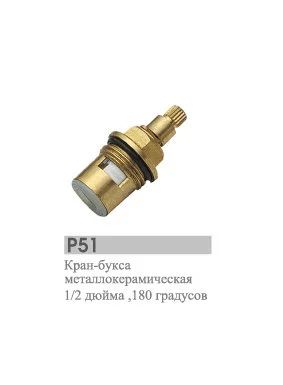 Лот: 9425439. Фото: 1. Кран-букса 1/2 керамика 20 шлицов... Смесители