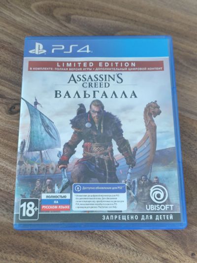 Лот: 19414402. Фото: 1. Assassin's creed Вальгалла. Игры для консолей