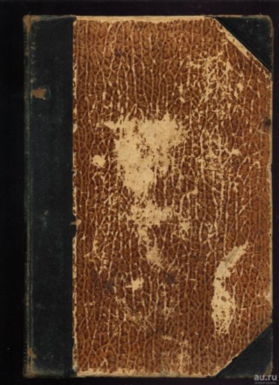 Лот: 17897152. Фото: 1. Э. Гретцер. Медицинская практика... Книги