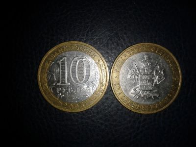 Лот: 3631189. Фото: 1. 10 рублей 2005г. Краснодарский... Россия после 1991 года