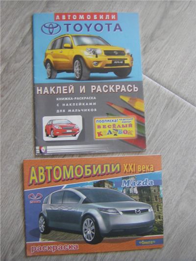 Лот: 6935192. Фото: 1. Книги раскраски "Машины 2 ". Художественная