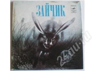 Лот: 186751. Фото: 1. Винил "Сказки народов тайги и... Аудиозаписи