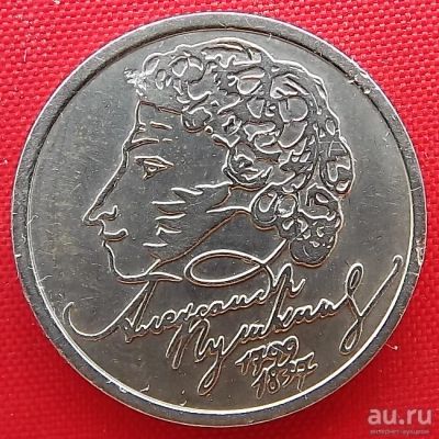 Лот: 17505759. Фото: 1. (№6042) 200 лет со дня рождения... Россия после 1991 года