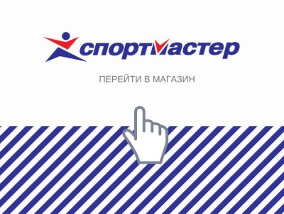 Лот: 21108899. Фото: 1. Бонусы Спортмастер Скидка. Подарочные сертификаты, купоны, промокоды