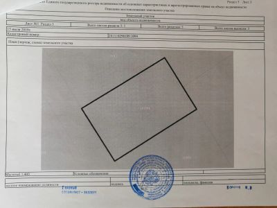 Лот: 25384548. Фото: 1. Земельный участок с/х назначения... Земельные участки