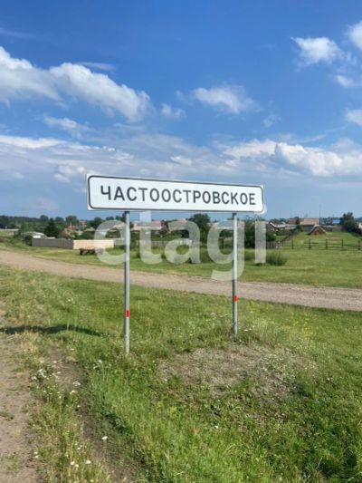 Лот: 25295077. Фото: 1. участок , село Частоостровское... Земельные участки