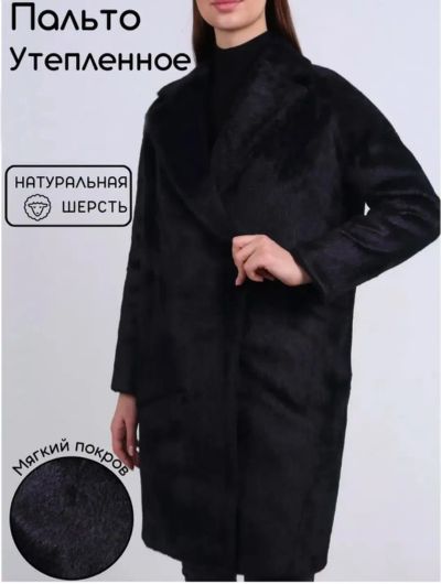 Лот: 25793404. Фото: 1. Пальто чёрное, шерсть, р. 48. Верхняя одежда