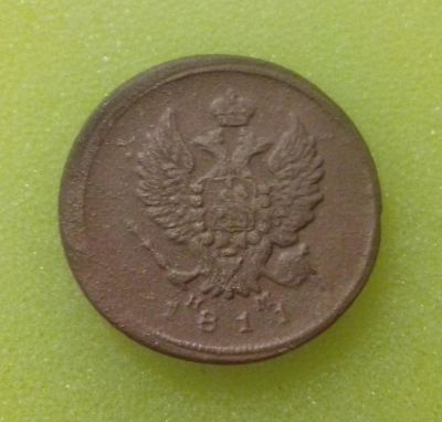 Лот: 8517807. Фото: 1. 2 копейки 1811 года (ЕМ НМ). Россия до 1917 года