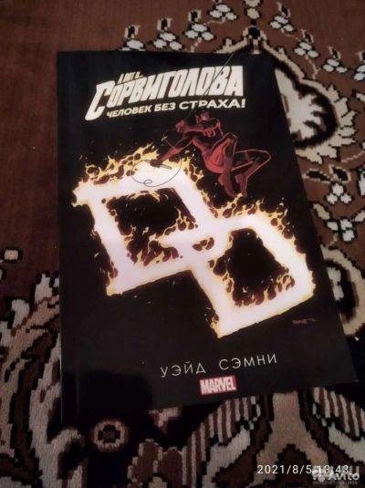 Лот: 17943283. Фото: 1. комикс. Другое (литература, книги)