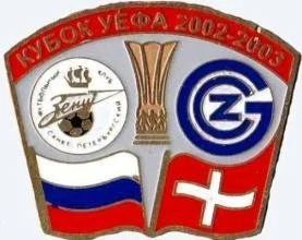 Лот: 15349633. Фото: 1. Зенит Санкт-Петербург -Грассхопперс... Сувенирные