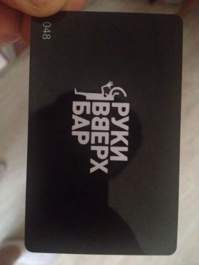 Лот: 7779048. Фото: 1. Карта в Руки ВВерх Бар. Дисконтные карты